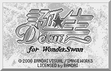 Tanjou Debut for WonderSwan Title Screen